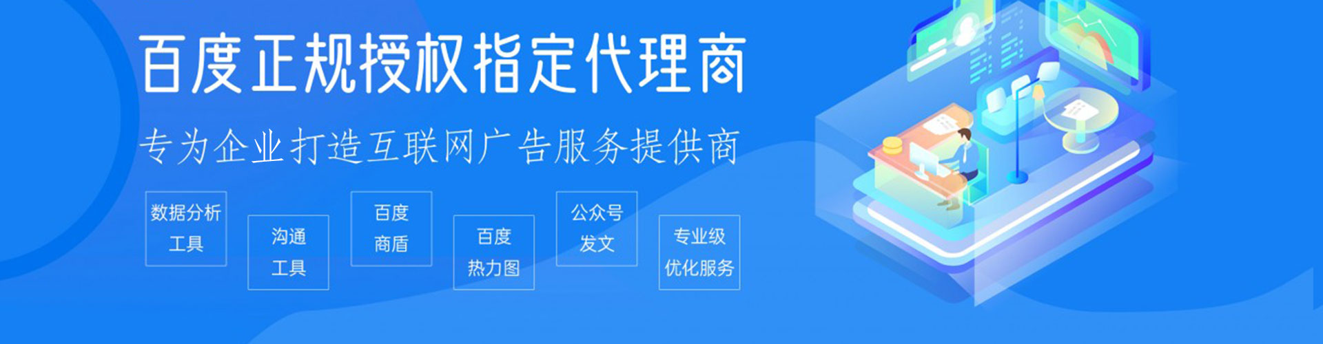 剑阁竞价开户推广