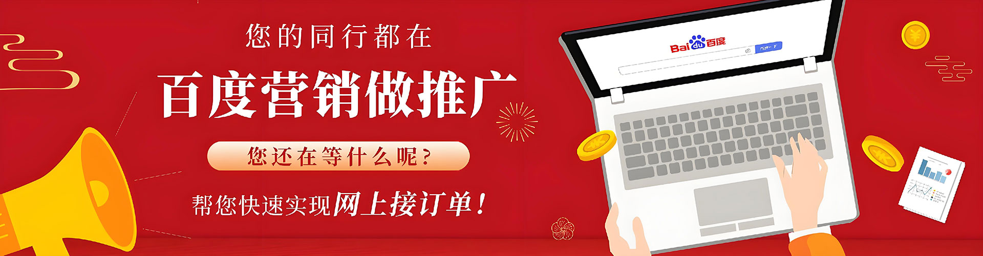 剑阁sem优化